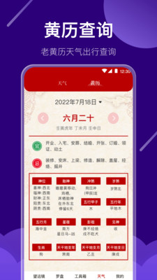 夜视望远镜-户外助手