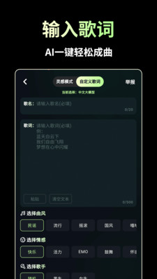 AI歌曲生成-文本生成音乐