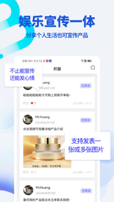美联邦-你的美业获客专属工具