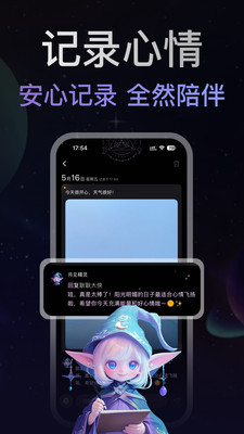 月见-星光为你解惑