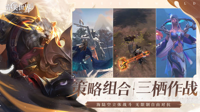 完美世界