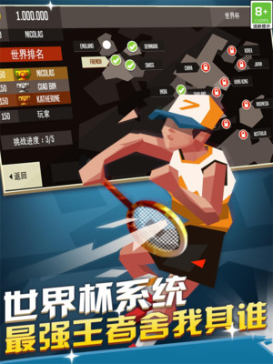 羽毛球高高手游戏软件 1.1.3023