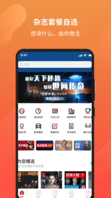 龙源网-电子杂志在线阅读