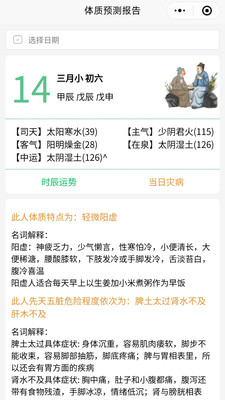 重黎医案