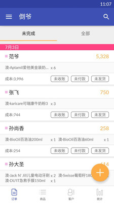 倒爷-简单好用的小生意记账工具