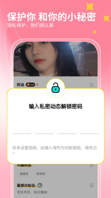 洽萌-主打速配，找对象更快更真实