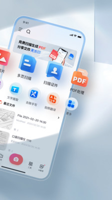 口袋扫描仪-全能扫描格式转换