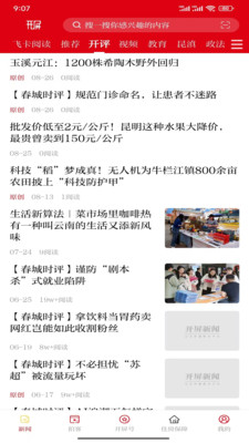 开屏新闻
