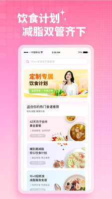 凯格尔运动-科学的产后修复计划