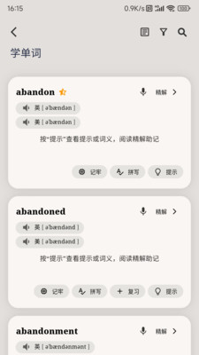 单词不用背-看看就学会