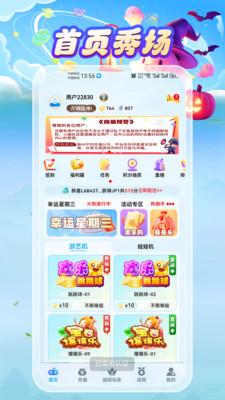 街机秀-街机推金币