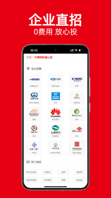 外聘网-海外招聘网