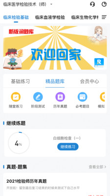 润题库