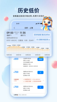 会飞鸭-原早鸟学生机票