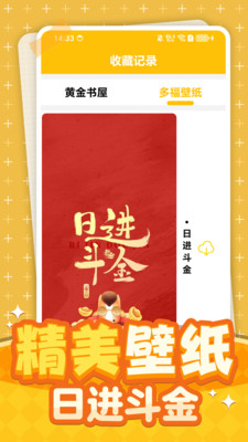 多福黄金-探索多福与黄金的知识