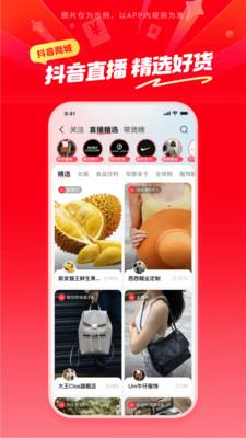 抖音商城