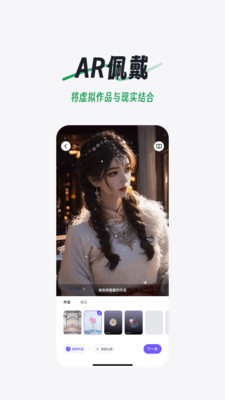 域动星辰-一款AR/3D可视化编辑器