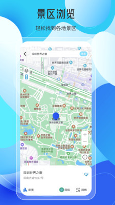 天地图AR实景导航