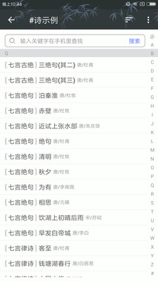 诗词格律