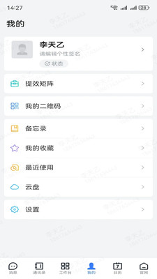 新天绿色能源