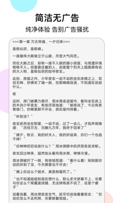 幽灵阅读器-上班偷看书小说神器