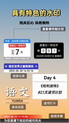 鱼丸水印相机