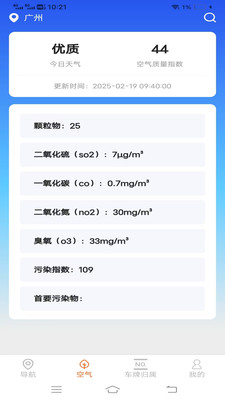 高能实时导航