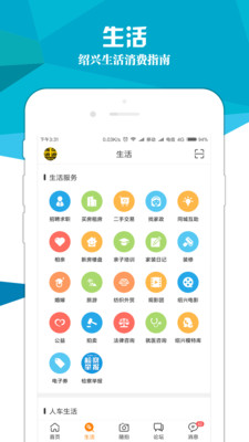绍兴招聘e网_绍兴E网一周最新岗位推荐
