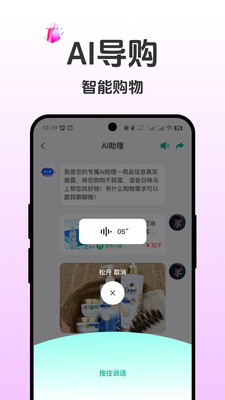 如是-真实诚信，电商平台