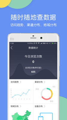 招聘易企秀_易企秀怎么制作招聘(2)