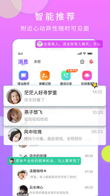 一对交友