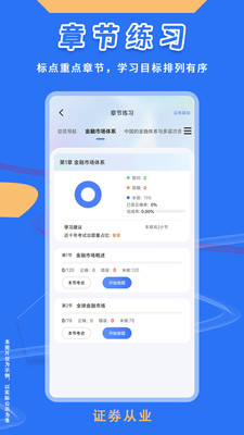证券从业悠悠题库