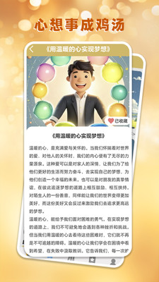心想事成