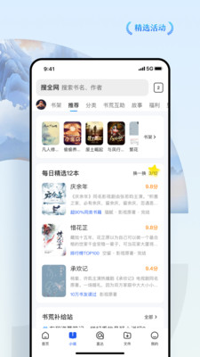 QQ浏览器-搜索资讯文件小说
