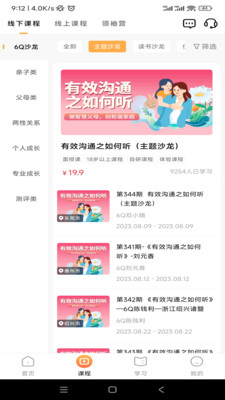 6Q超级爸妈