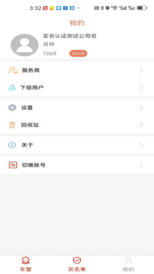 微巡
