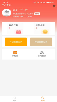 米米答