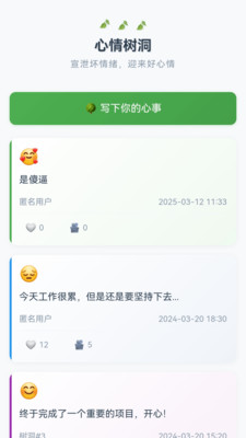 无忧实况导航