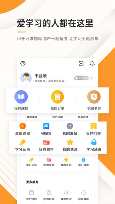 一建准题库