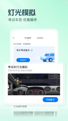 元贝驾考-驾照理论考试新规题库