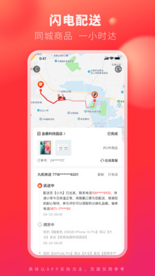 九机网