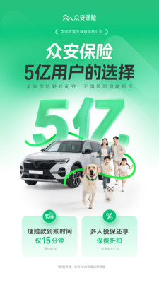 众安保险-多方覆盖您的保险需求