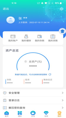 秦皇岛银行