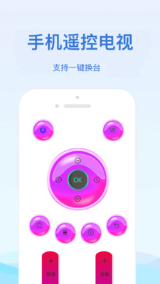 空调遥控器万能智能