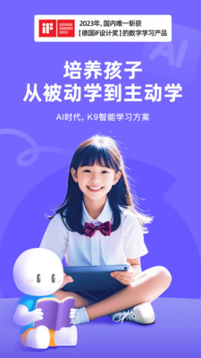 海豚AI学-原海豚自习