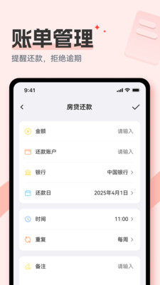 理钱包助手