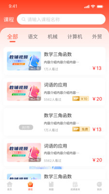 中职升学通