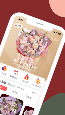 花乐颂鲜花- 高端鲜花品牌