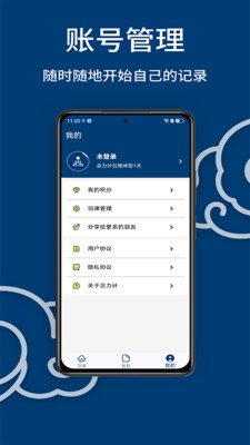 念力计