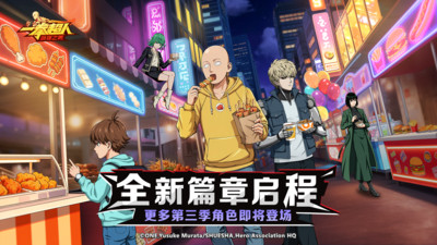 一拳超人：最强之男